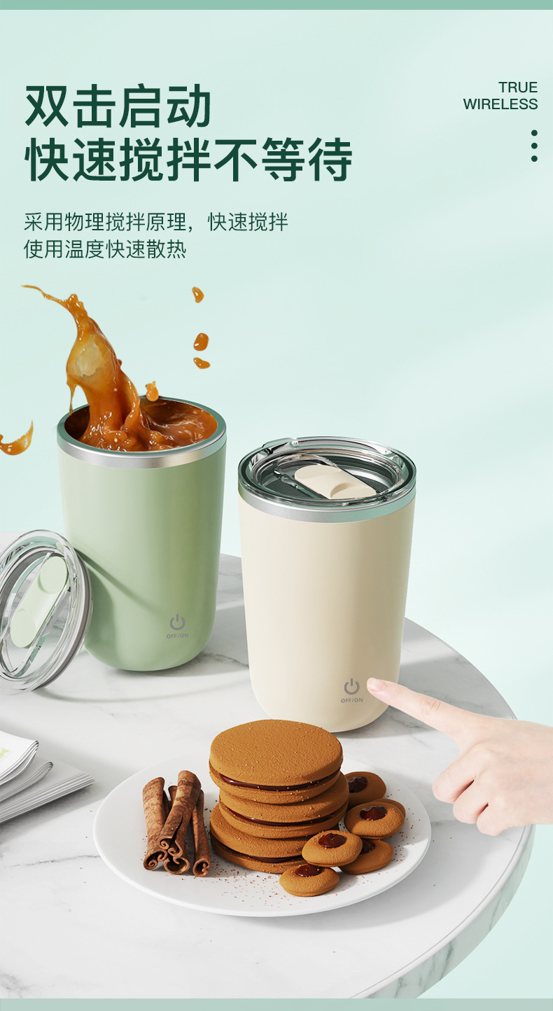 搅拌杯充电款磁力自动搅拌咖啡杯奶粉蛋白粉电动不锈钢自动搅拌杯详情12
