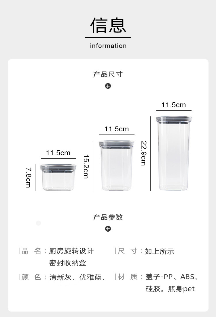 家用旋钮密封罐零食储物罐透明保鲜盒带盖塑料密封盒厨房收纳罐详情3