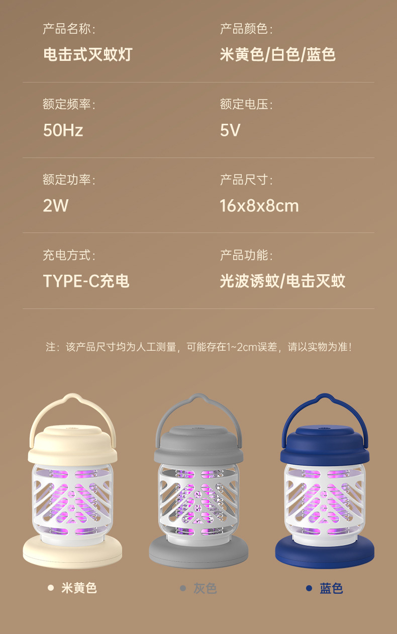 新款电击灭蚊灯家用电子灭蚊器室外USB充电灭蚊器吸入式捕蚊神器详情19