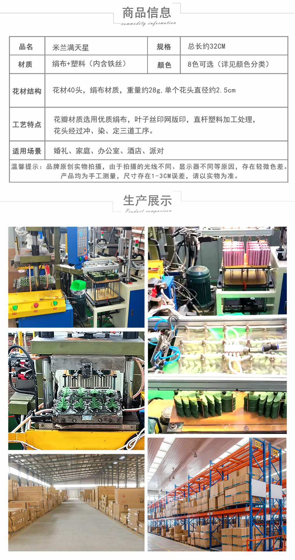仿真米兰满天星假花束人造绢花塑料插花摆件婚庆婚礼布置客厅装饰详情5