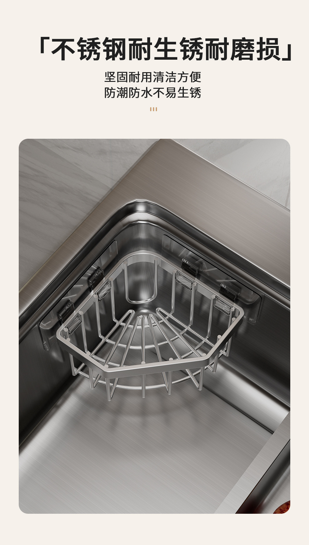 304不锈钢转角收纳篮浴室吸盘置物架三角形免打孔沥水架厨卫五金用品详情18