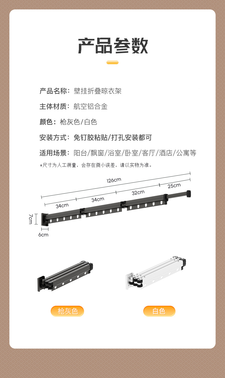 吸盘晾衣架家用免打孔壁挂折叠晾衣杆伸缩凉衣架阳台衣服晾晒神器详情30