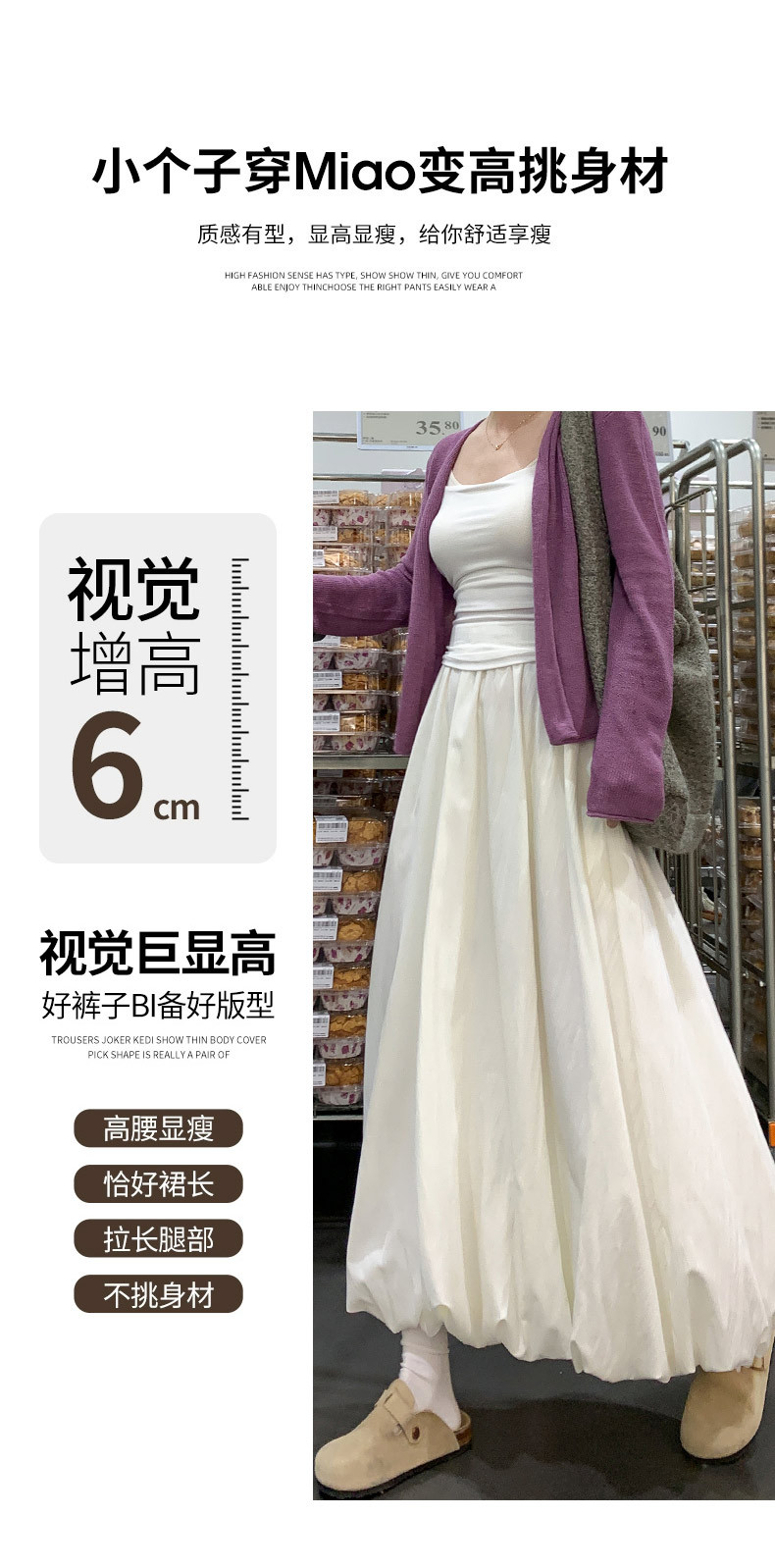 白色花苞半身裙女2025春夏款中长款高腰显瘦小个子法式伞裙a字裙详情5