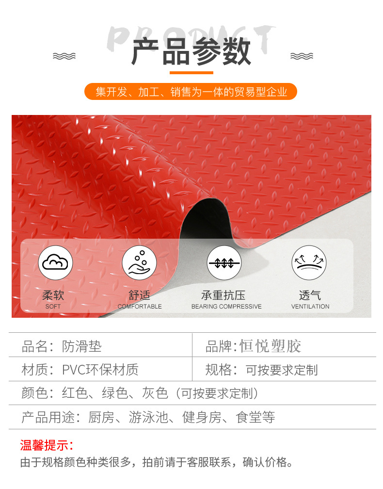 批发5mm加厚特厚PVC地垫牛筋防水防滑仓库工厂阻燃绝缘橡胶垫地胶详情3