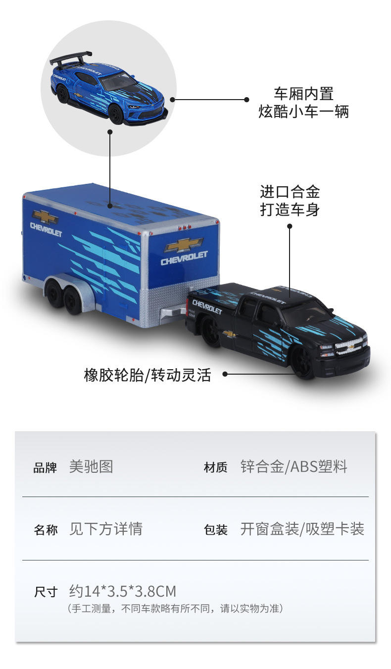 Maisto美驰图三合一拖车合金车模金属汽车模型玩具收藏摆件批发详情3