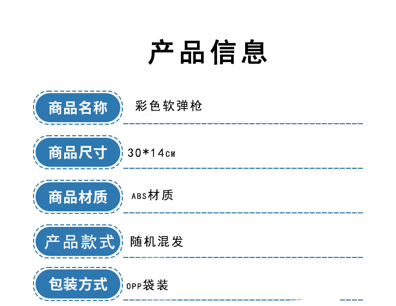 彩色软弹枪玩具枪水弹冲锋儿童枪三角洲MP7多彩弹射器详情11