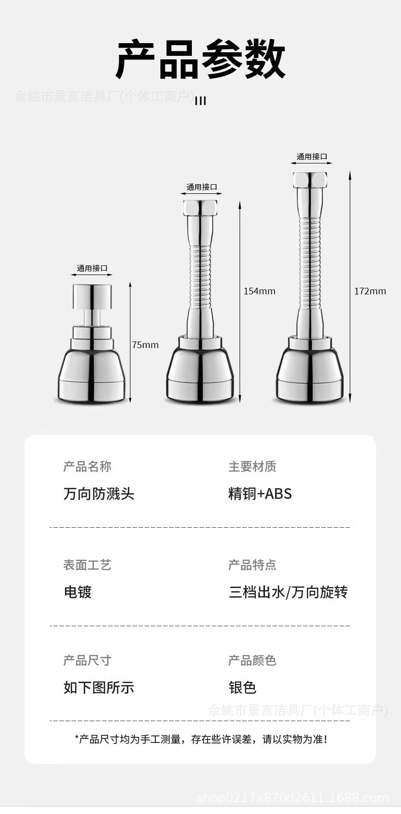 全铜三档厨房水龙头接头万向水嘴可旋转外接花洒洗菜盆池防溅头嘴详情15