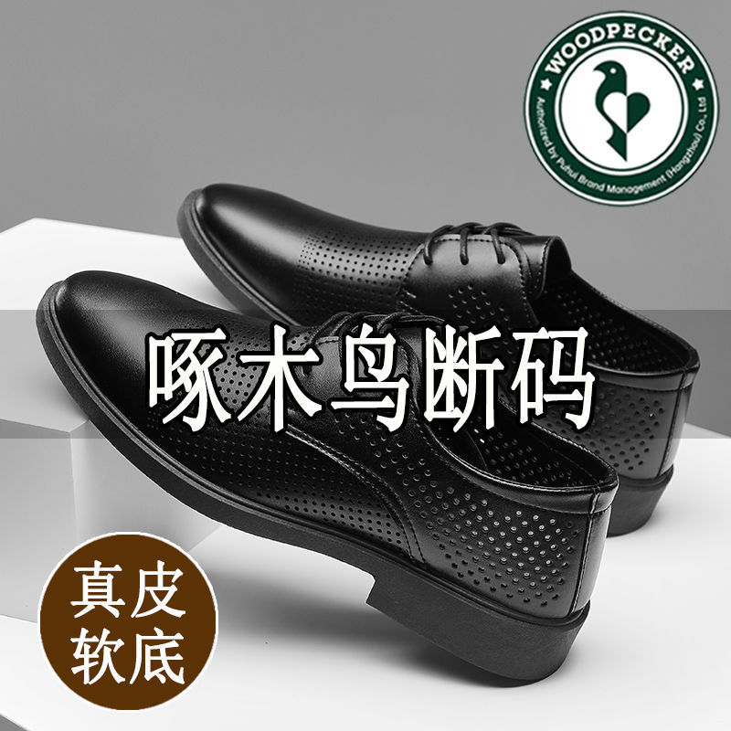 新款头层牛皮鞋男士休闲真皮商务正装布洛克防滑软皮耐磨底爸爸鞋详情4