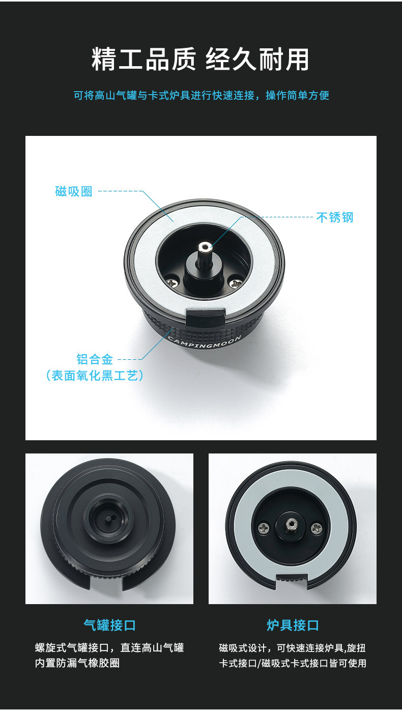 柯曼BKZ13M户外露营野炊配磁吸卡式炉转高山扁气罐转换头详情4