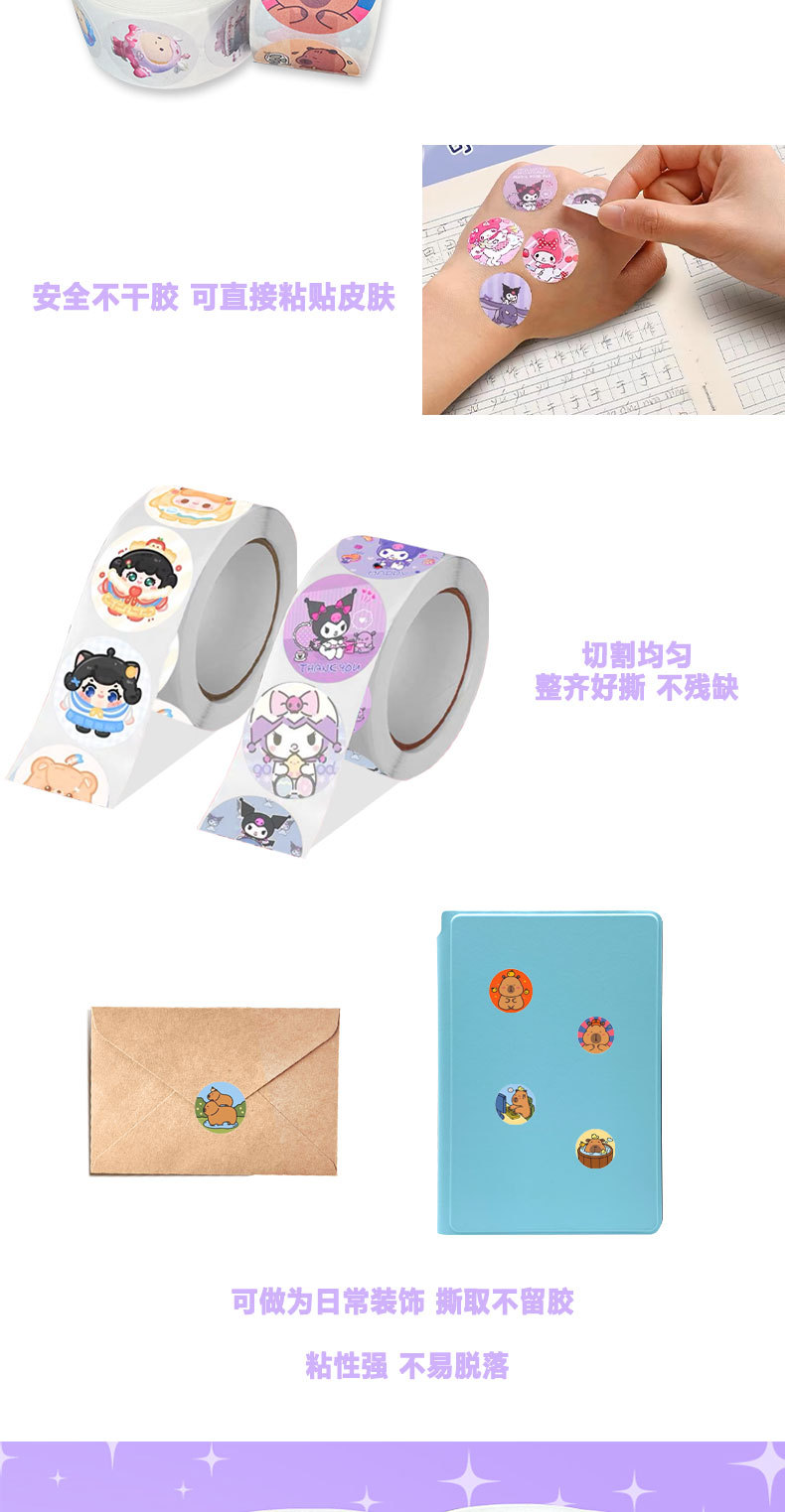 库洛米卷卷帖儿童贴纸女孩卡通手账装饰美乐蒂贴画幼儿园奖励可爱详情3