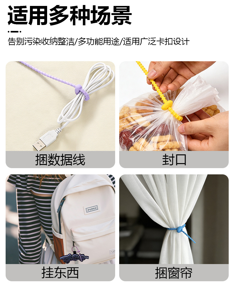 彩色硅胶扎带收纳绳数据线diy钥匙扣饰品配件理线带彩色挂绳批发详情12