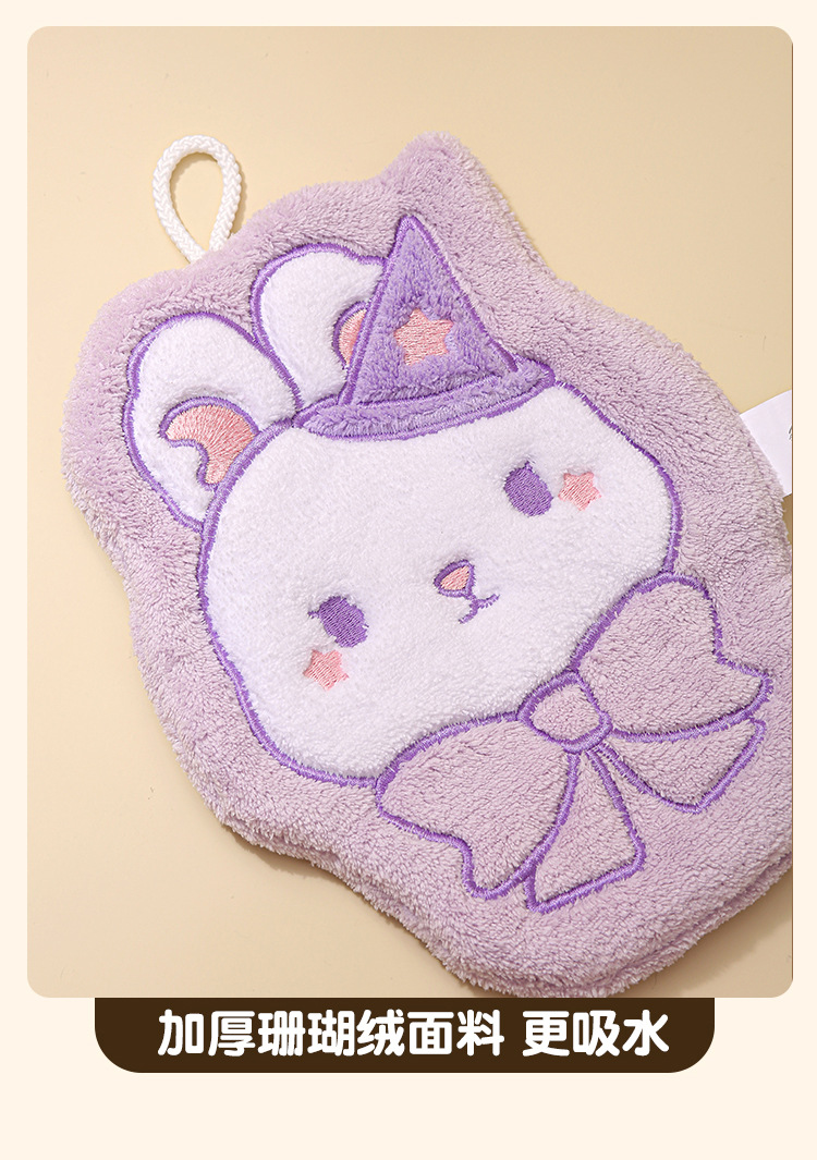 可挂式珊瑚绒萌兔造型擦手巾加厚卡通刺绣擦手布厨房吸水速干毛巾详情11