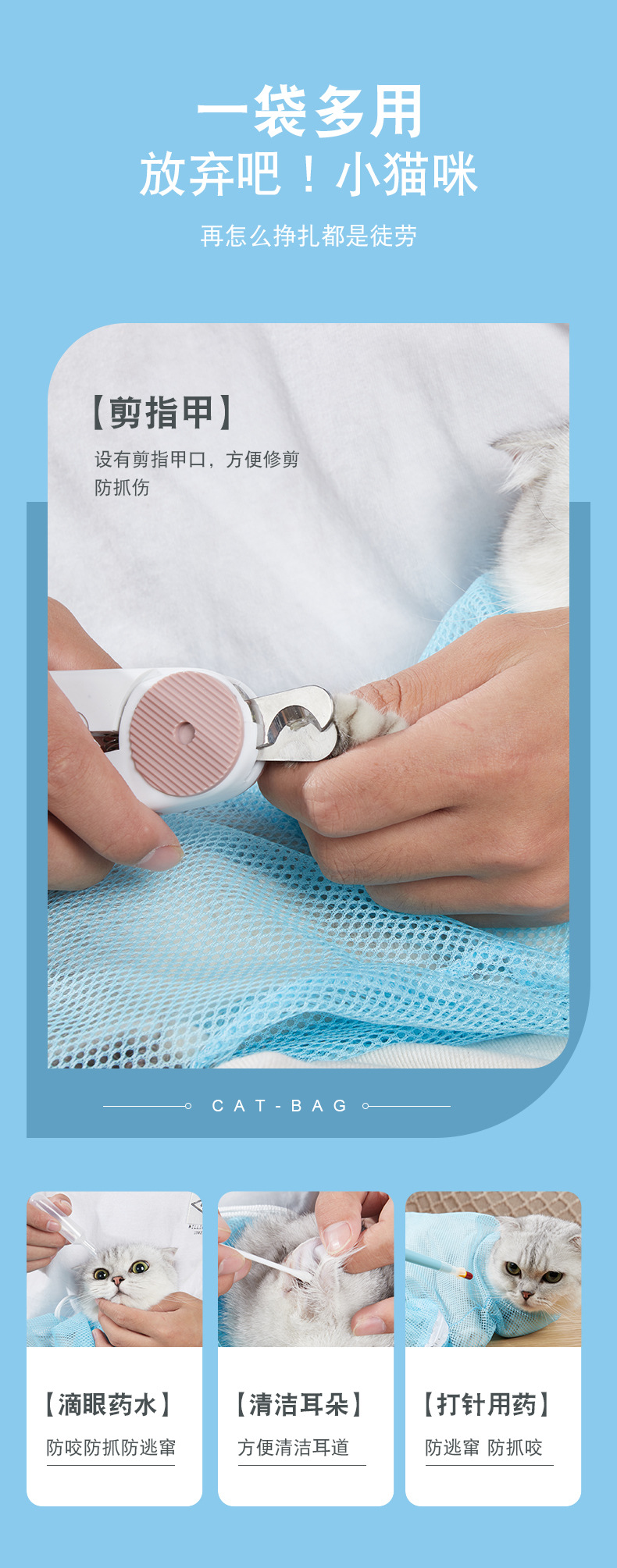 宠物洗猫袋猫咪专用洗澡袋剪指甲打针喂药猫咪洗澡防咬防抓洗猫袋详情7