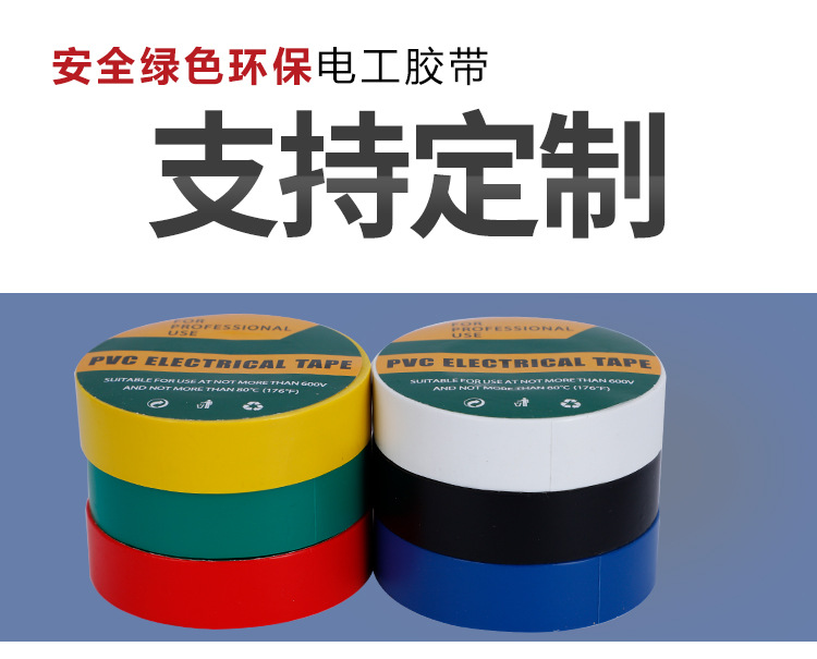 Wholesale 10-meter colored PVC electrical tape, insulating and waterproof black tape, electrical tape, PVC flame-retardant and high-temperature resistant tape pic 13