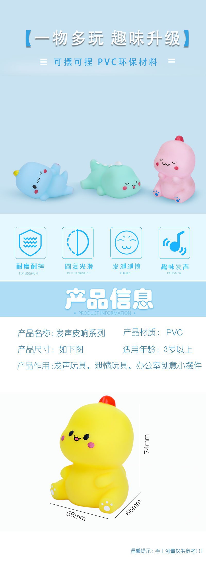 宝宝浴室戏水玩具搪胶可爱小恐龙动物儿童沙滩捏捏叫软胶玩具批发详情3