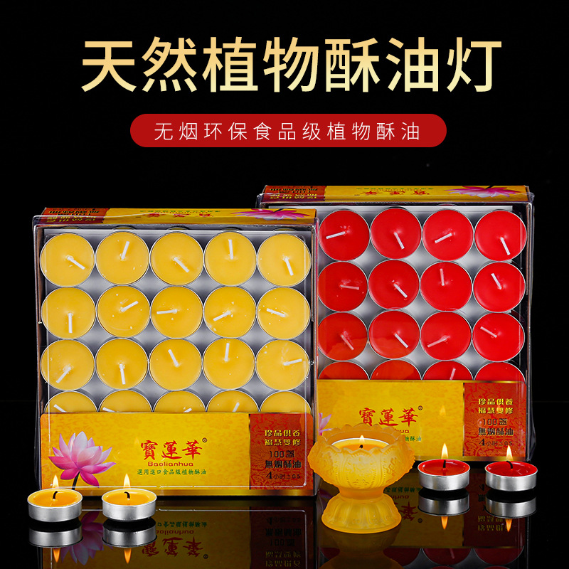 Bao Lian Hua Butter Lamp, 4-hour 100-candle lamp for offering to Buddha, long lamp, butter offering lamp, plum blossom grain Buddhist utensils pic 2