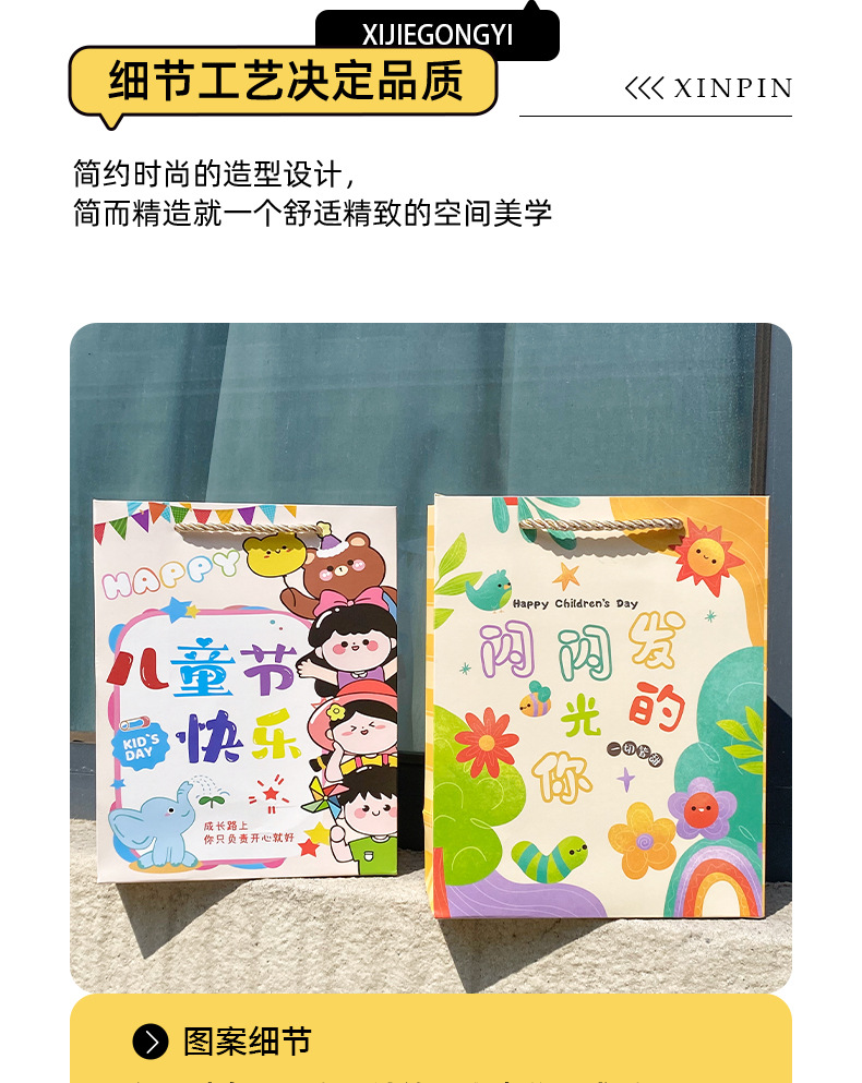 6.1儿童节礼品袋子小手提袋子宝宝学生幼儿园孩子礼物袋卡通送礼详情5