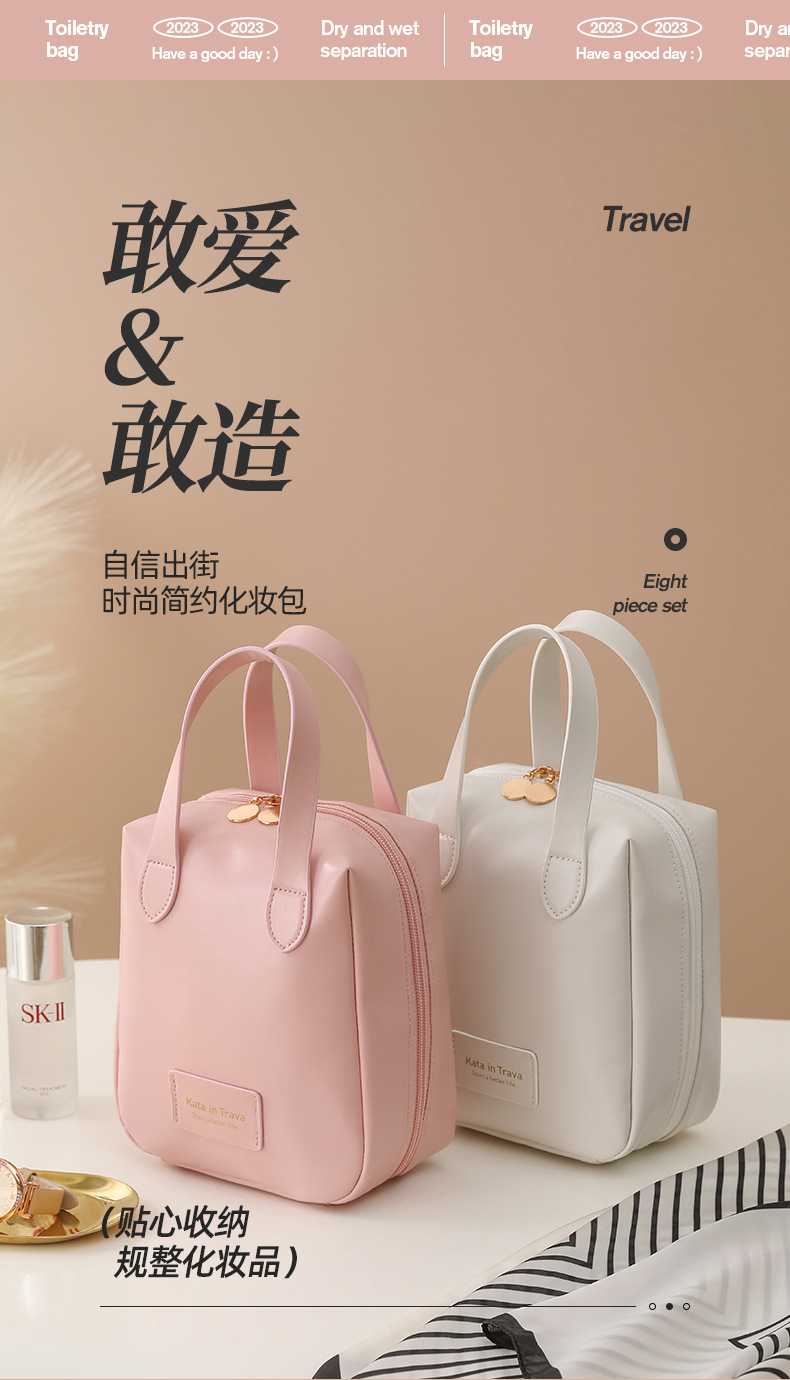 化妆包女2023新款便携大容量手提防水护肤化妆品收纳袋少女心收纳详情1