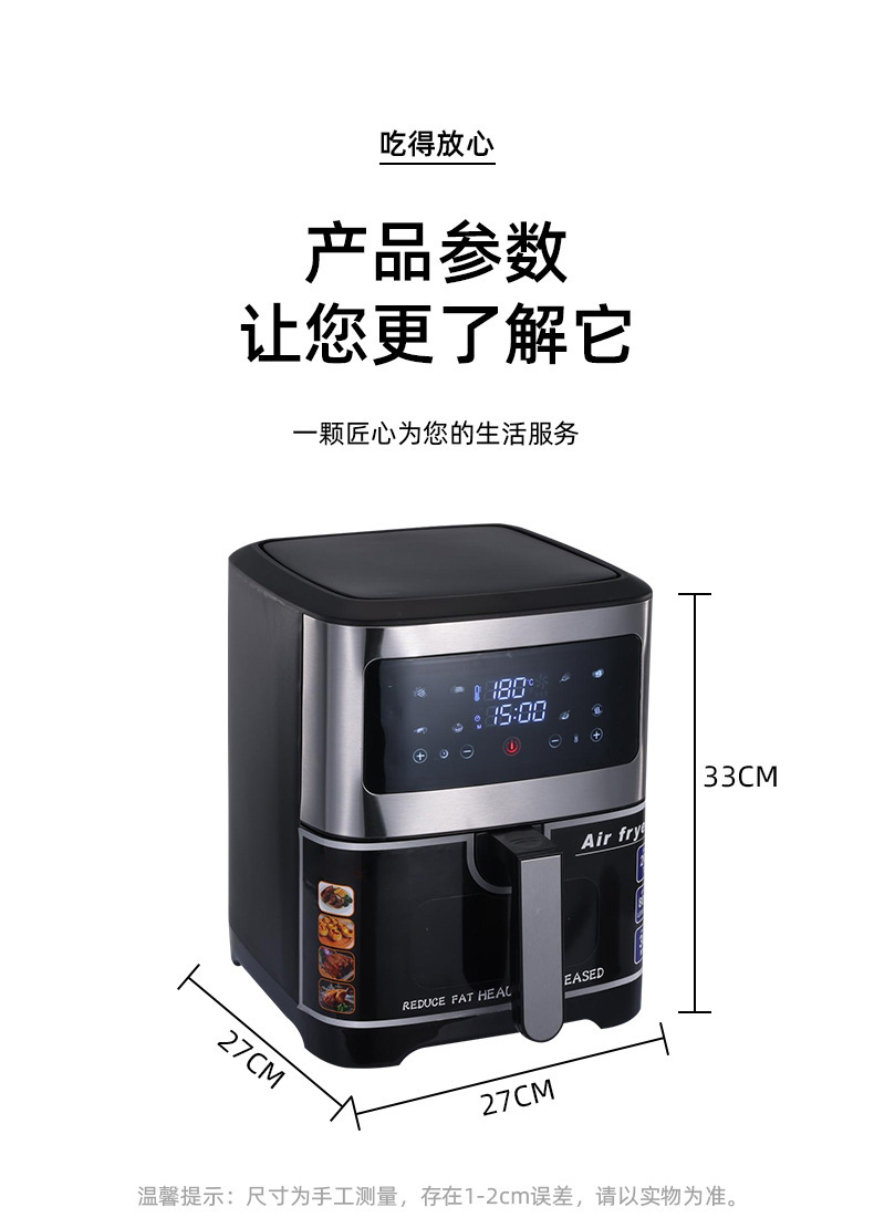空气炸锅家用大容量多功能智能款不锈钢可视空气炸锅机电炸锅外贸详情17