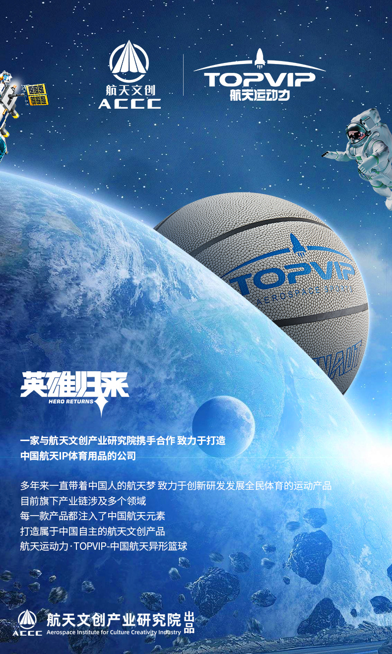 TOPVIP运动力软皮防滑耐磨篮球TV117804详情1