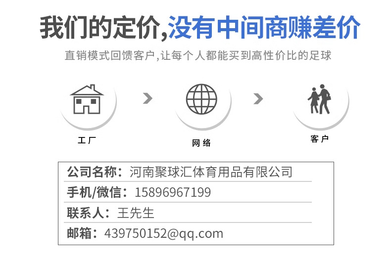 5号训练比赛学生用球工厂直销批发足球PVC机缝儿童成人现货定 制详情2