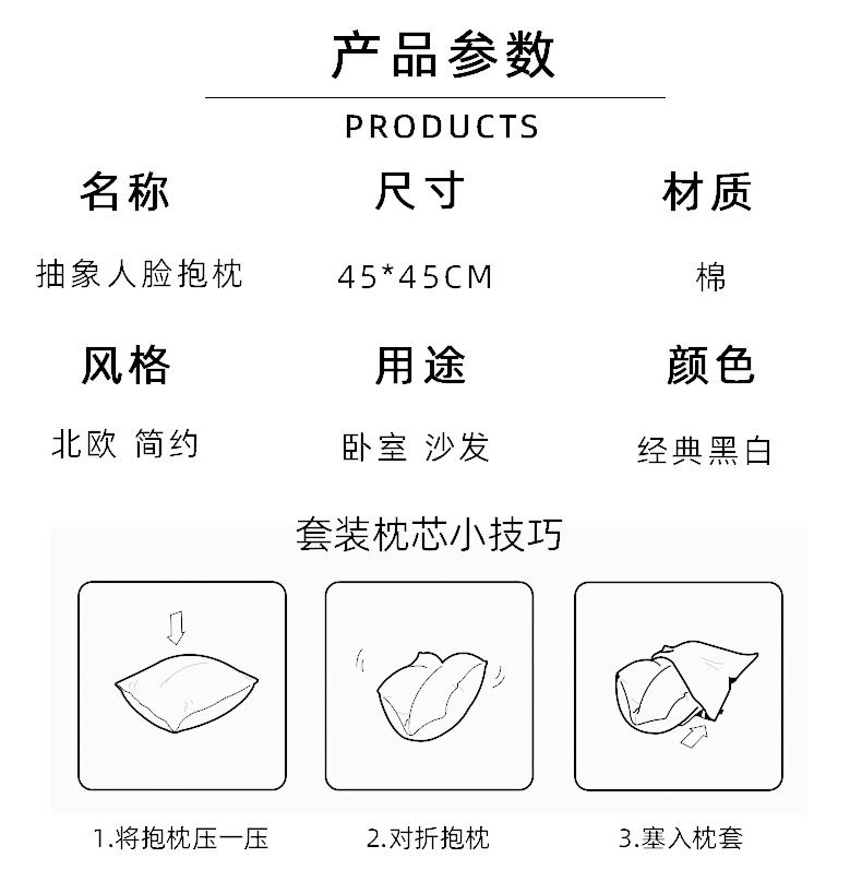 白色轻奢抱枕泰迪绒抽象人物简约图案抱枕套客厅卧室靠垫汽车腰枕详情6