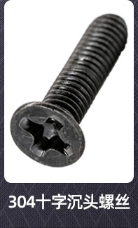 304 stainless steel screws, countersunk screws, cross-groove flat head screws, KM machine screws, small screws M2, M3, M4, M5, M6 pic 54