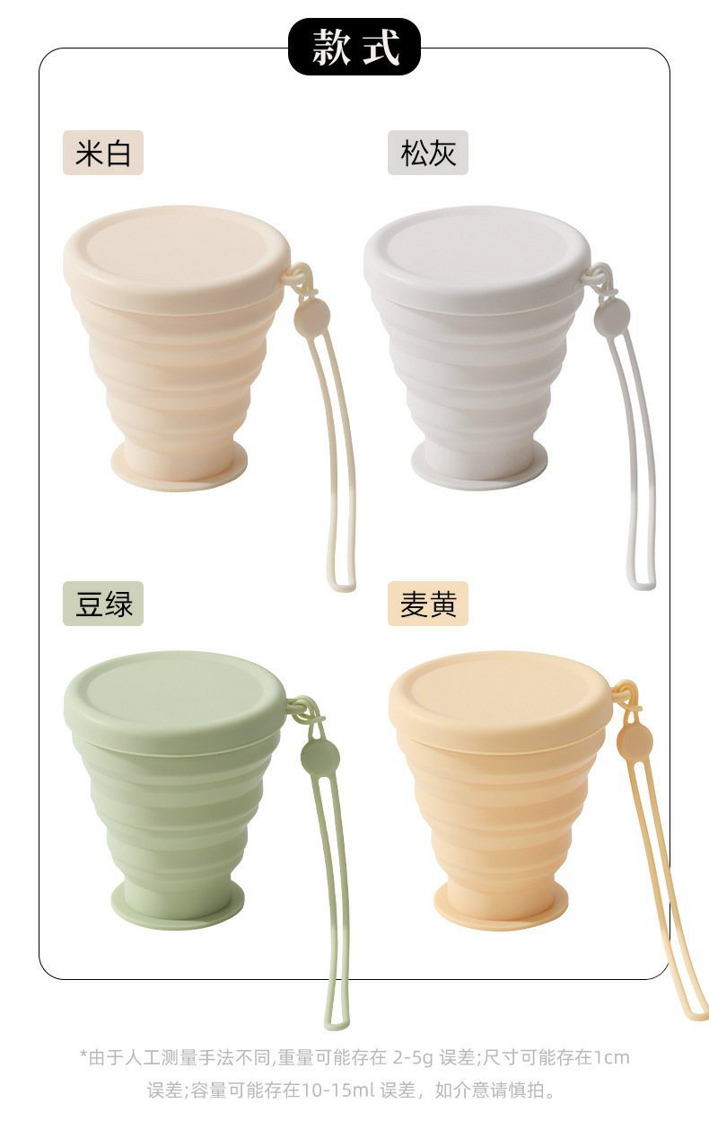 折叠水杯旅行漱口杯硅胶户外可伸缩旅游出差便携牙刷口杯压缩杯子详情11