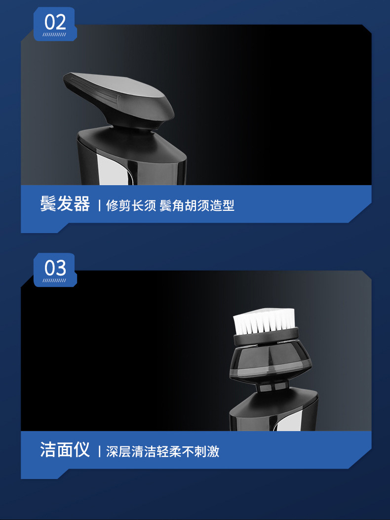 2025高颜值男士电动剃须刀全身水洗干湿双剃不卡胡须舒适刮胡刀家用个护电器详情29