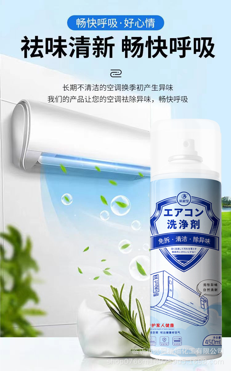 采姿宝空调清洗泡泡过滤网清洁剂延长嘴家用汽车空调清洁泡沫清洗详情6