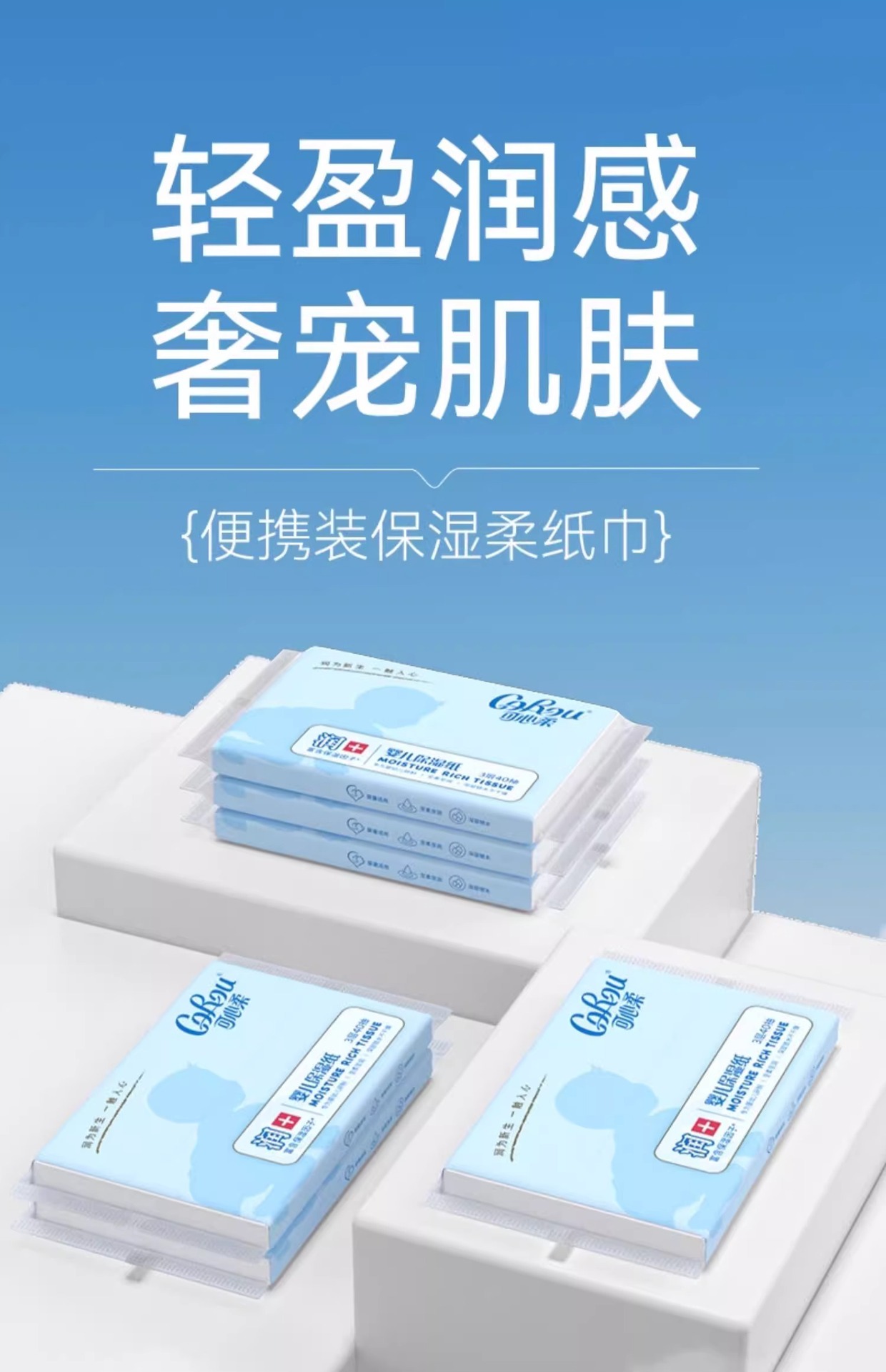 可心柔抽纸40抽婴儿保湿纸巾擦手擦嘴亲肤柔软舒适滋润纸巾详情2