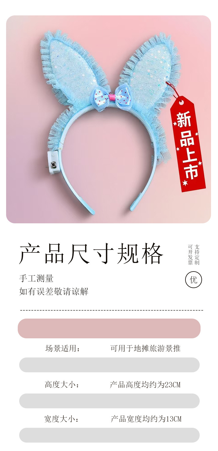 2025 New cute Kulomi Internet celebrity glowing big ear headband, glowing crown headband, glowing bow tie headband pic 12
