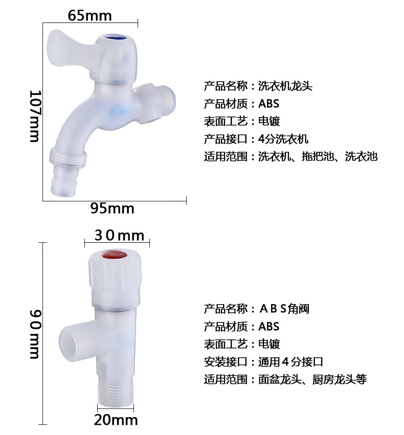 Wholesale of 4-point plastic faucets for household wall-mounted washing machines, quick-opening faucets and spouts, 4-point single manufacturers pic 48