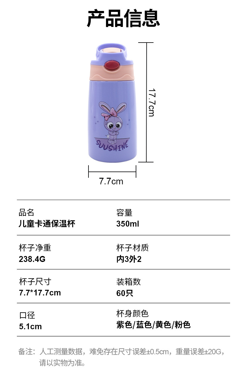 创意不锈钢水杯小清新撞色保温杯304卡通水壶户外便携手提杯现货详情6
