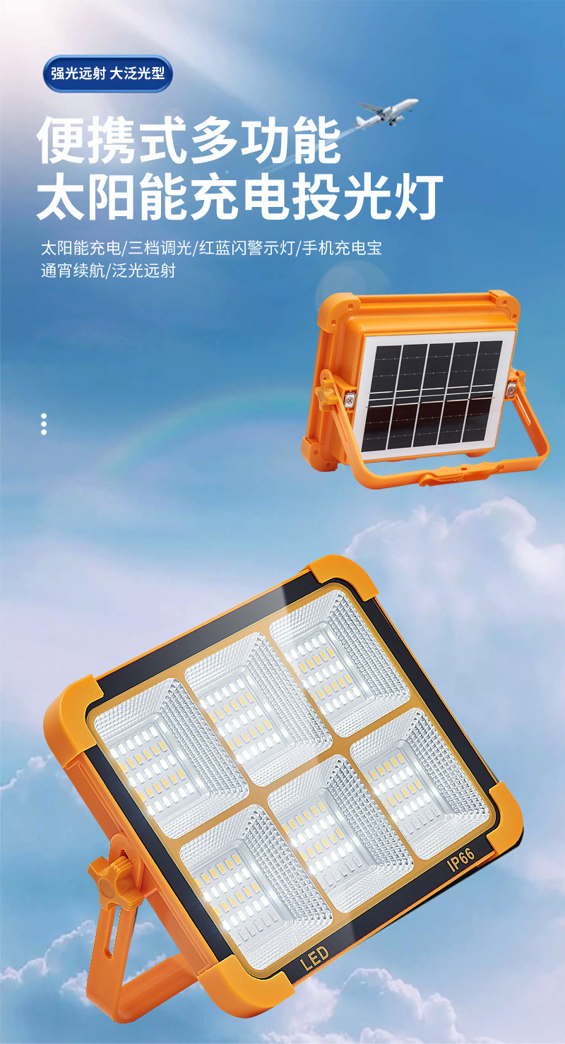 led charging floodlight, solar outdoor camping light, night market stall mobile portable USB charging camping light pic 2