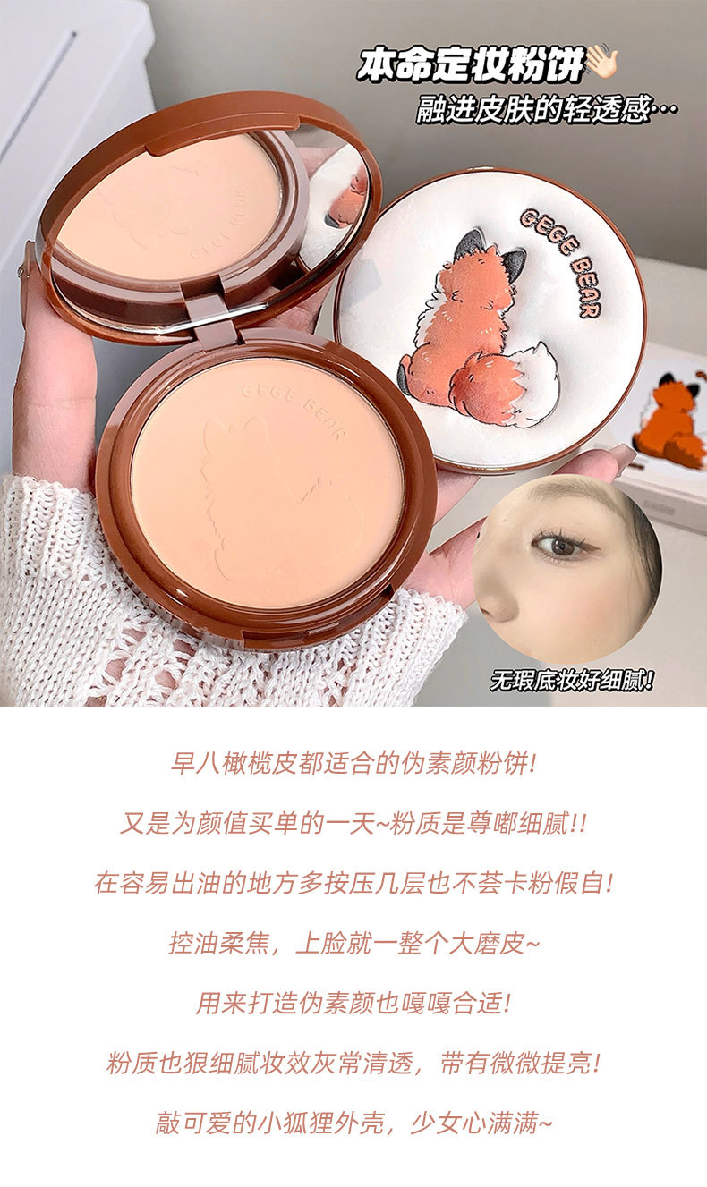 Gege bear Cloud Gauze Light Makeup Setting Powder Compact is clear, natural, and pseudo-natural. It can touch up makeup, cover blemishes, and is long-lasting without smudging pic 6