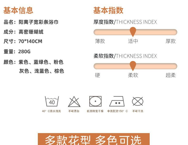【持嘉】经编珊瑚绒大浴巾70*140cm加厚吸水情侣沙滩巾logo详情4
