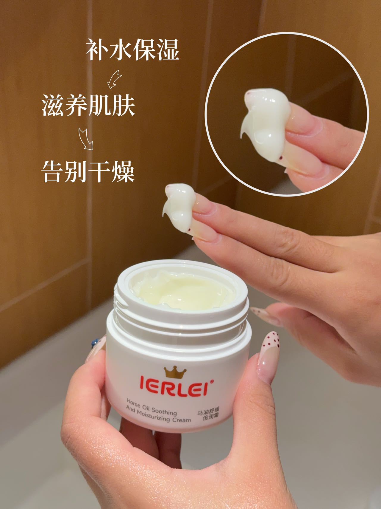 医儿乐IERLEI新包装马油婴儿面霜秋冬面霜婴儿润肤霜月龄1-6月详情9