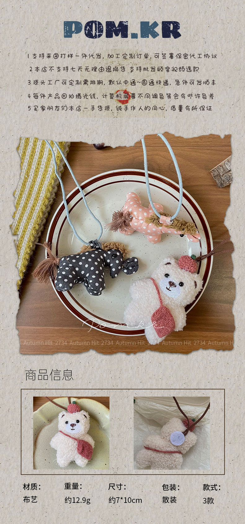 Soft and cute plush toy necklace, polka dot fabric pendant, forest-themed, girlish and adorable necklace, daily wear and accessories pic 1