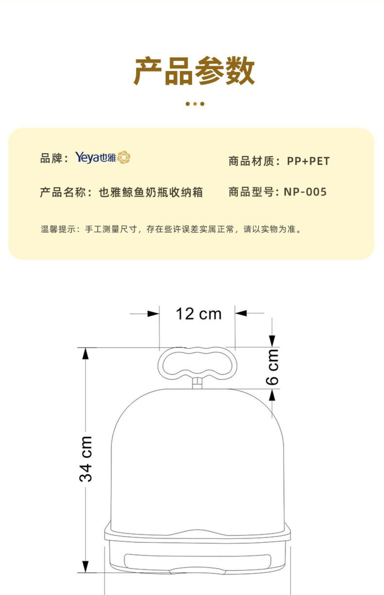 也雅奶瓶收纳盒宝宝餐具辅食碗筷沥水架婴儿收纳箱防尘沥干置物架详情19
