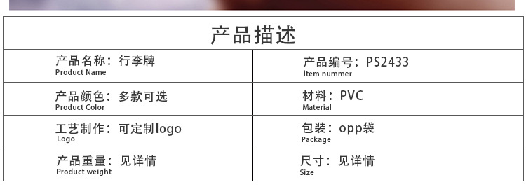 卡通字母pvc行李牌批发创意卡通飞机行李吊牌硅胶行李登机牌条带详情3