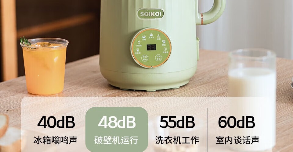 Sizaku YEK-DJ07E Home multi-functional Blender Avocado Green Touch-controlled Preset Timer Blender pic 15