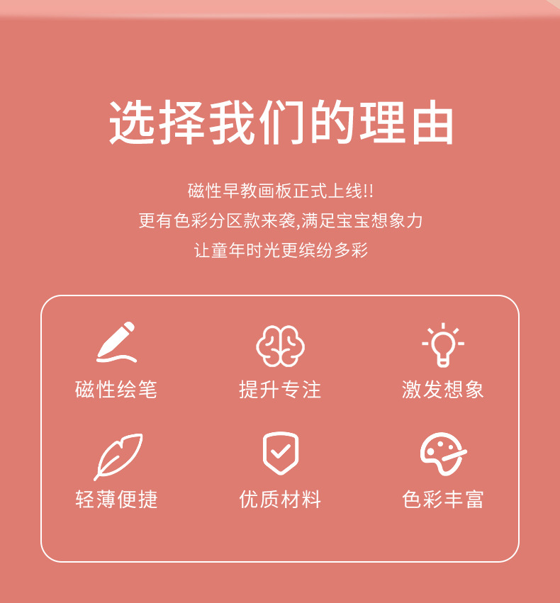 磁性画板运笔彩色拼图磁力棋盘儿童磁吸玩具宝宝绘画涂鸦儿童可擦详情4