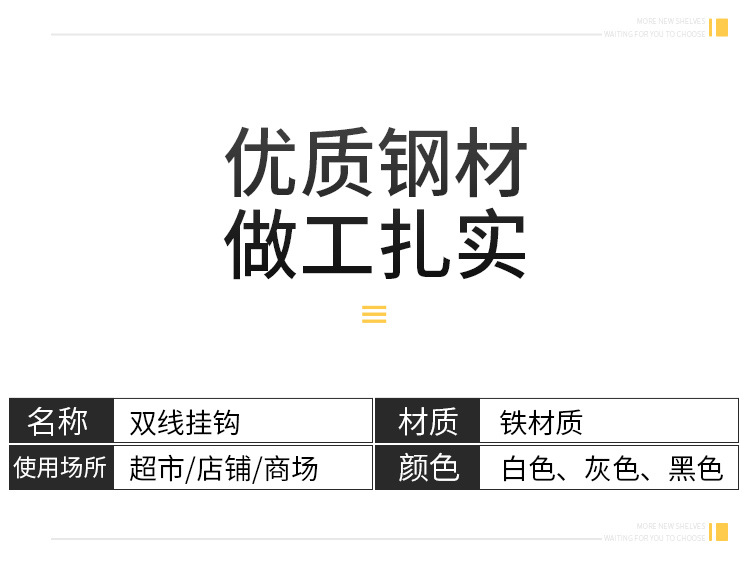 超市货架横梁双线挂钩配件大全钩子方管零食饰品货架展示挂钩加粗详情7