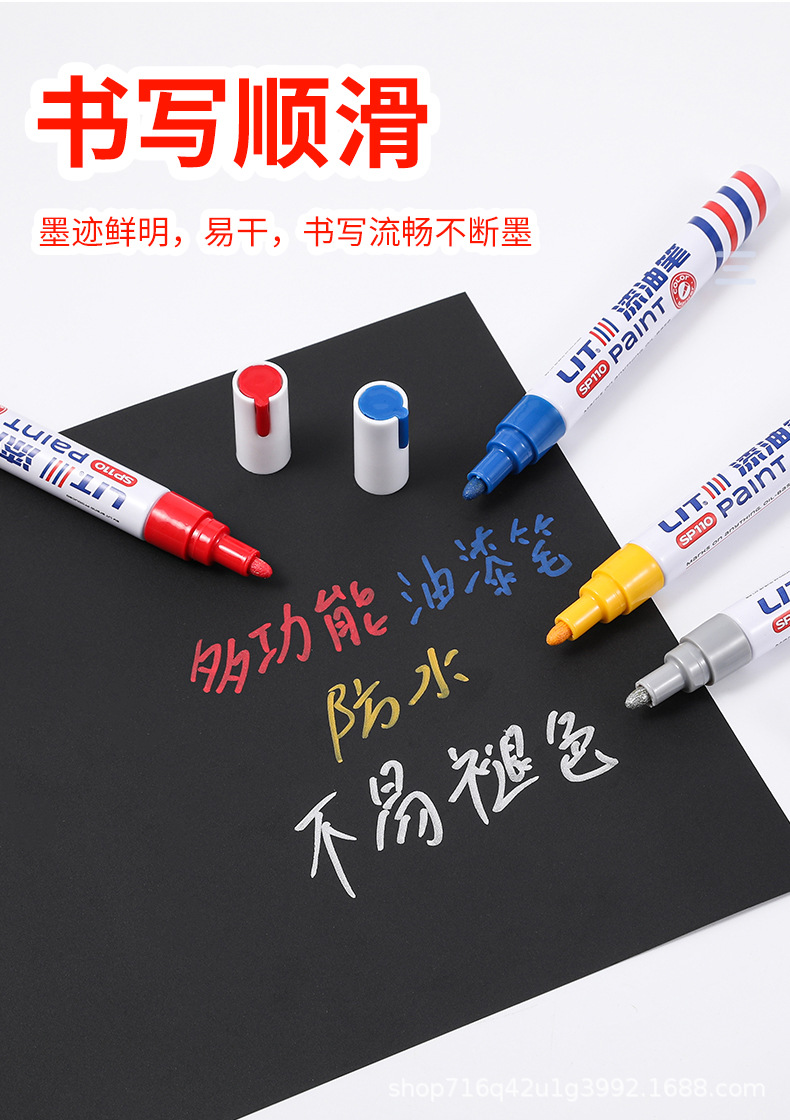 油漆笔12色记号笔不掉色不可擦补漆笔速干油性漆油笔热卖轮胎笔详情4