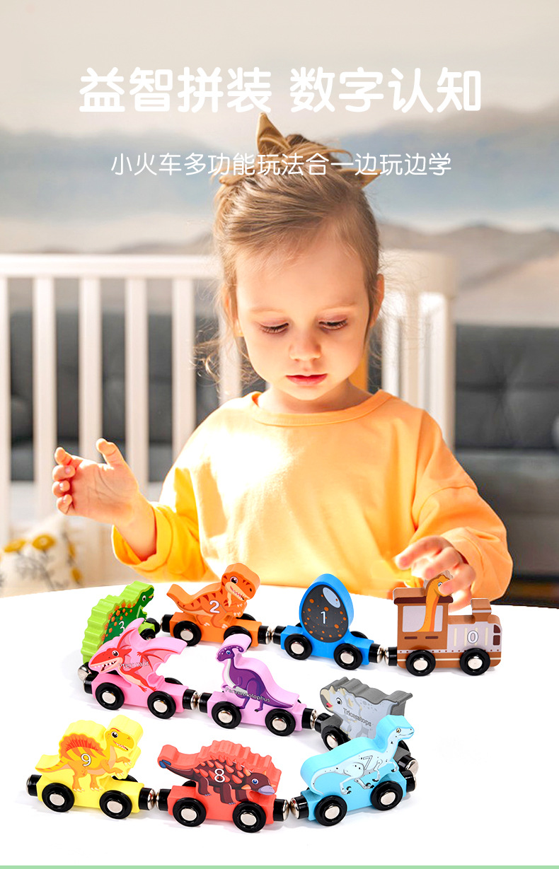儿童木制磁性数字小火车1-3岁幼儿园宝宝早教启蒙15节连体玩具详情3
