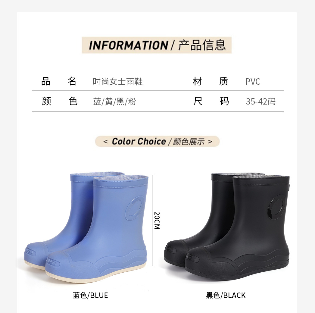 2025年新款中筒女式雨鞋防滑防水休闲百搭水靴防雨胶鞋女鞋女款雨靴详情5