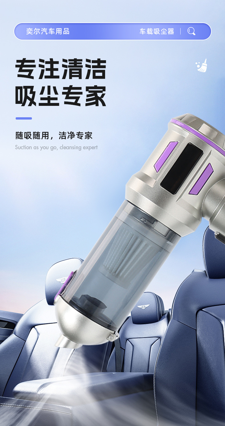 车载吸尘器手持无刷大功率除尘充气一体大吸力两用迷你汽车吹尘器详情11