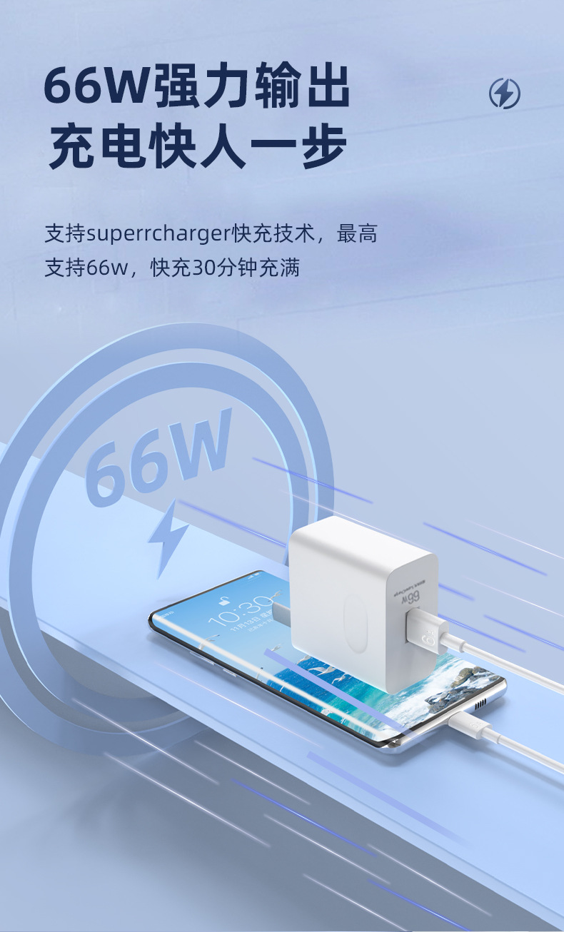 The 66W Super fast charging charger is suitable for Huawei mobile phone charging heads such as Mate 50/40, HONOR 50 and nova8 pic 3
