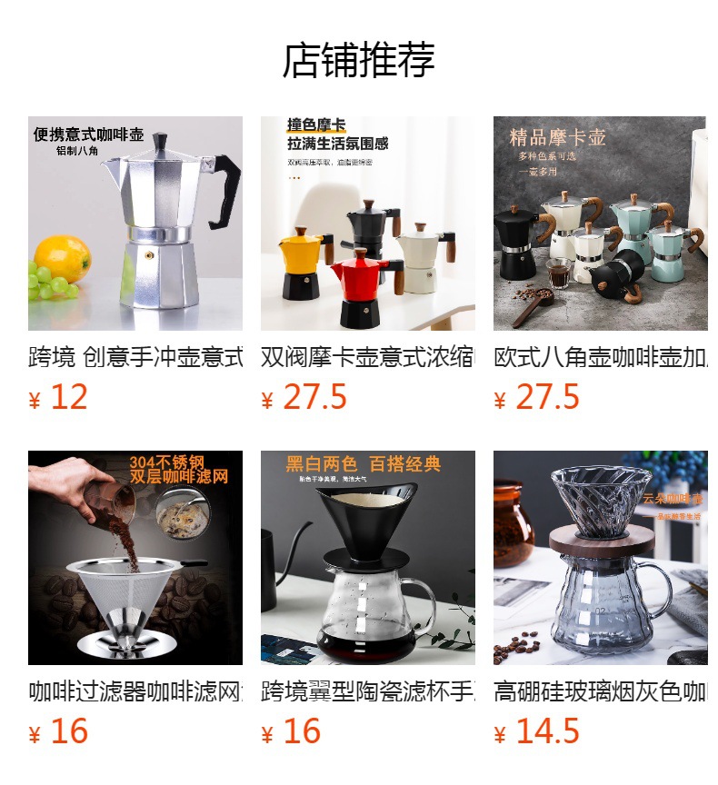 咖啡壶套装土耳其铝制八角壶意大利咖啡摩卡壶欧式煮咖啡器具用品详情3